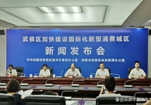 水韵天府落子武侯，2022年成都新消费中心引领文旅发展新篇章